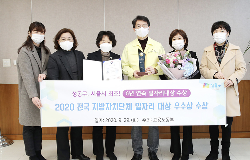 일자리 대상 우수상 수상