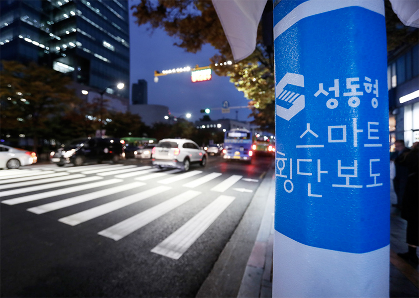 성동형 스마트 횡단보도