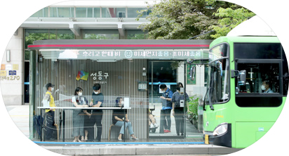 성동형 스마트쉼터