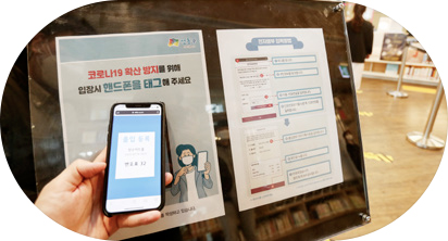 성동형 모바일전자명부