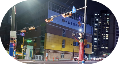 성동형 스마트횡단보도