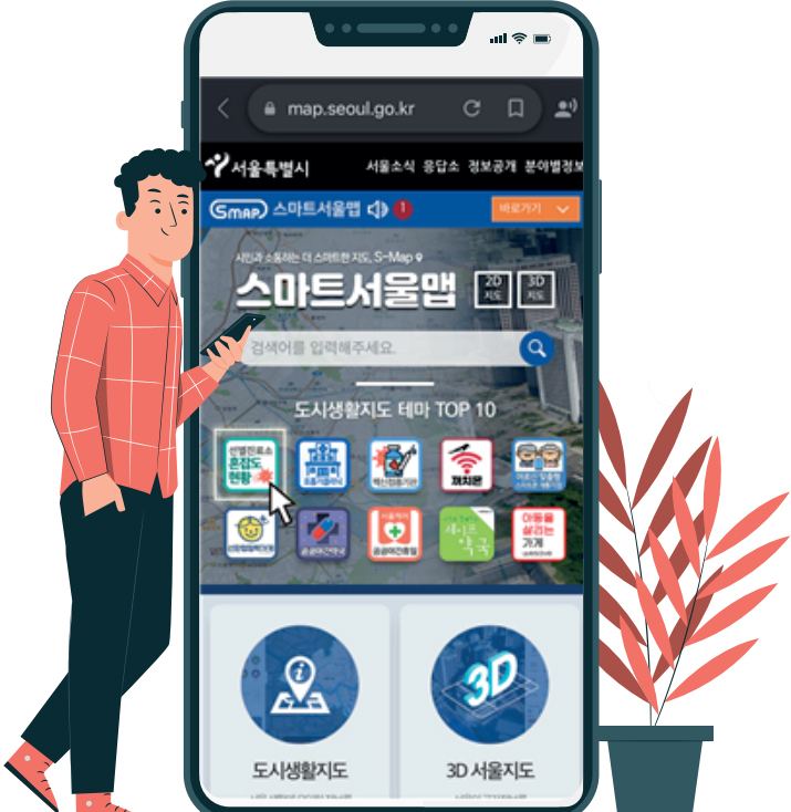 스마트서울맵 초기화면