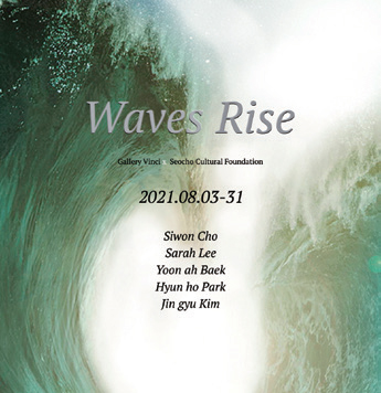 Waves Rise - ‘물결이 일다’