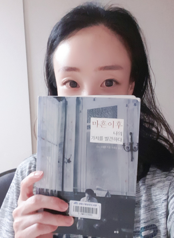 마흔 이후 나의 가치를 발견하다