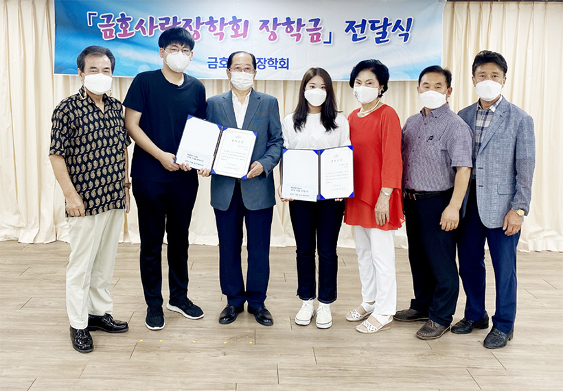 금호2·3가동 금호사랑장학회 장학증서 전달식