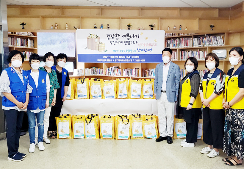 성수1가제1동 건강식 밀키트 나눔