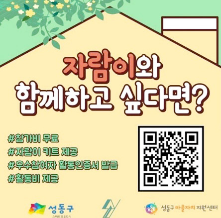 자람이와 함께하고 싶다면?