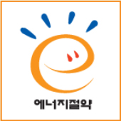 에너지절약 마크