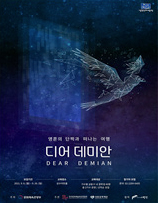 Dear Dream 포스터