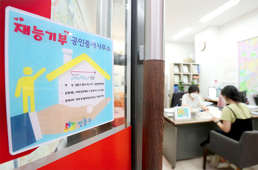 반값 중개보수 서비스