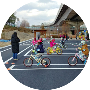 자전거 체험학습장