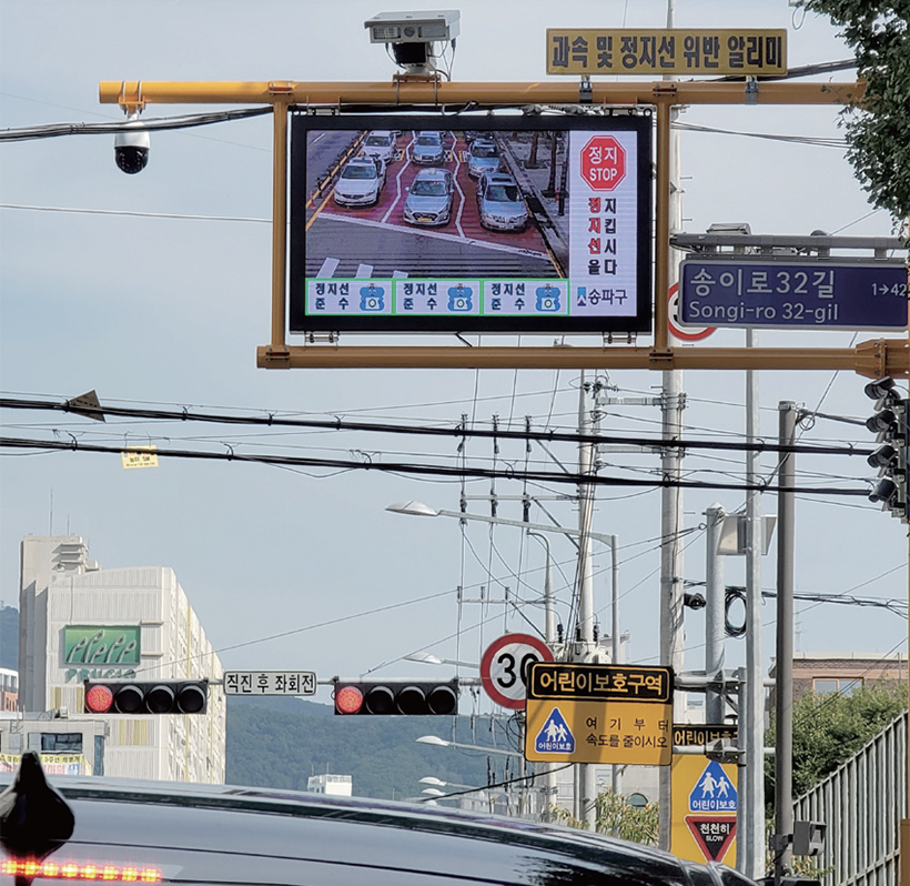 스마트 교차로 시스템