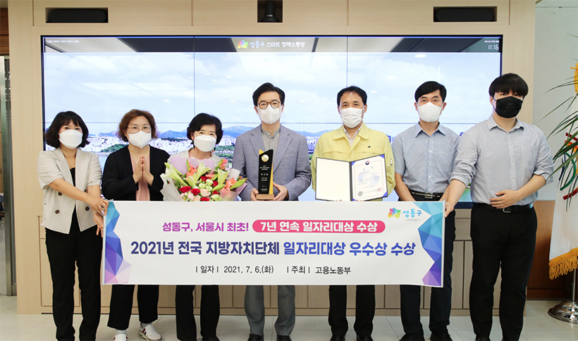 2021년 전국 지방자치단체 일자리대상 우수상 수상