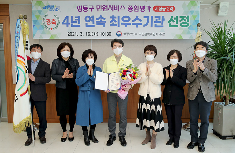 민원서비스 종합평가 4년 연속 최우수기관 선정