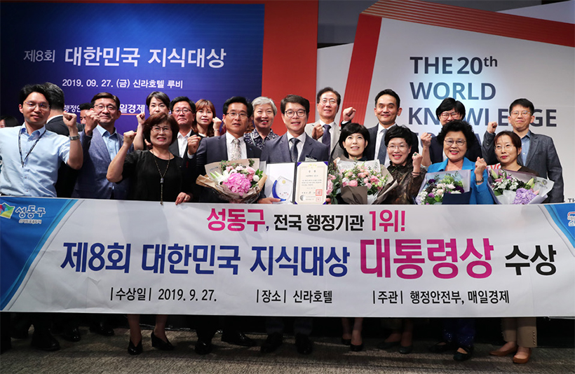 제8회 대한민국 지식대상 대통령상 수상