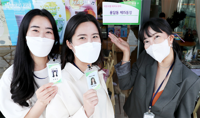 이웃사랑 복지도우미 용답동 통장들