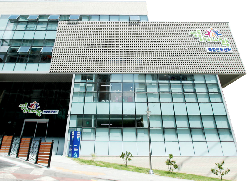 아이사랑 복합문화센터