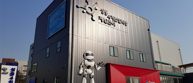 4차 산업혁명체험센터