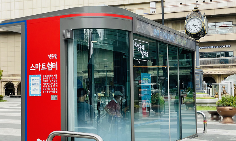 성동형 스마트 쉼터