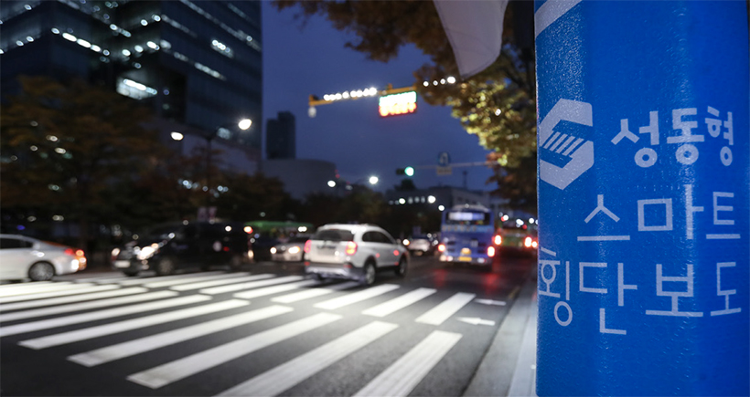 성동형 스마트 횡단보도