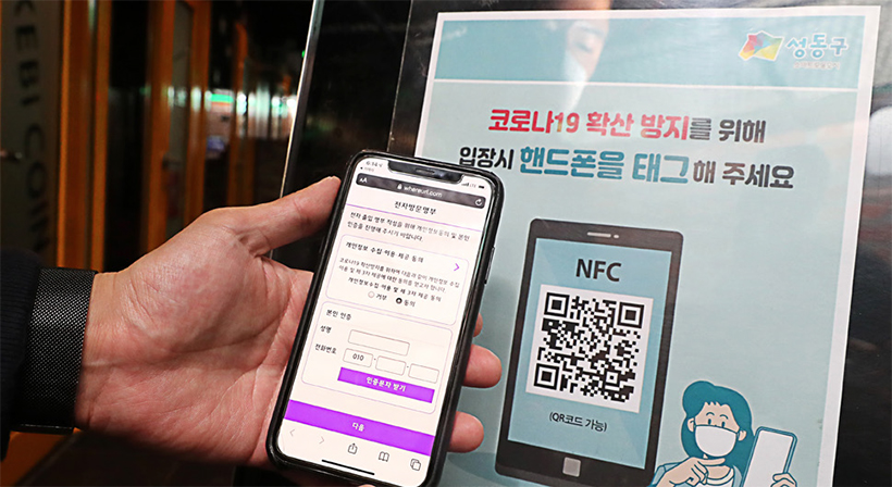 성동형 모바일 전자명부