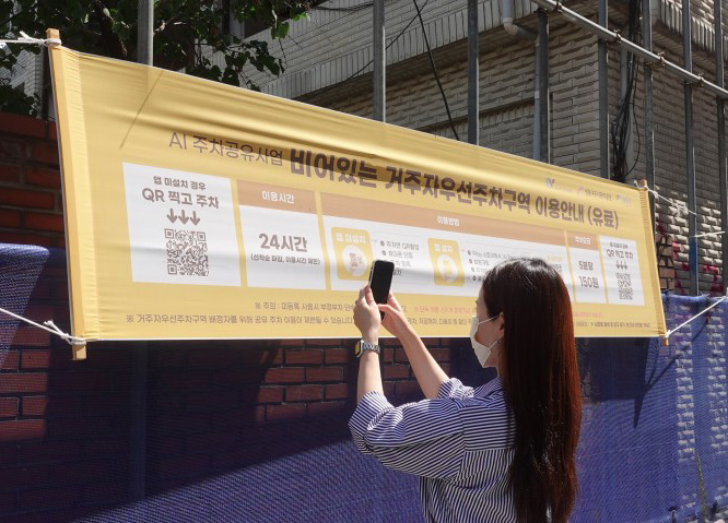 주차공유서비스