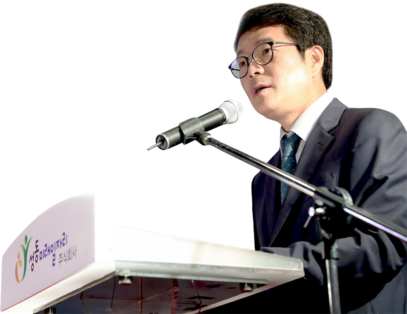 성동미래일자리주식회사 단상 앞 정원오 구청장