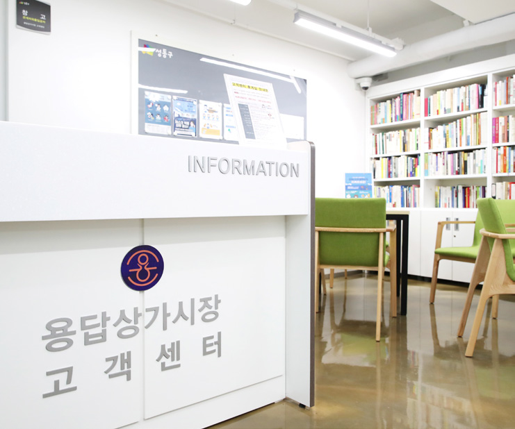 용답상가시장 고객센터