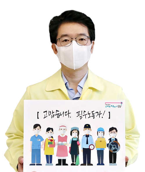 필수노동자 보호 조례 제정