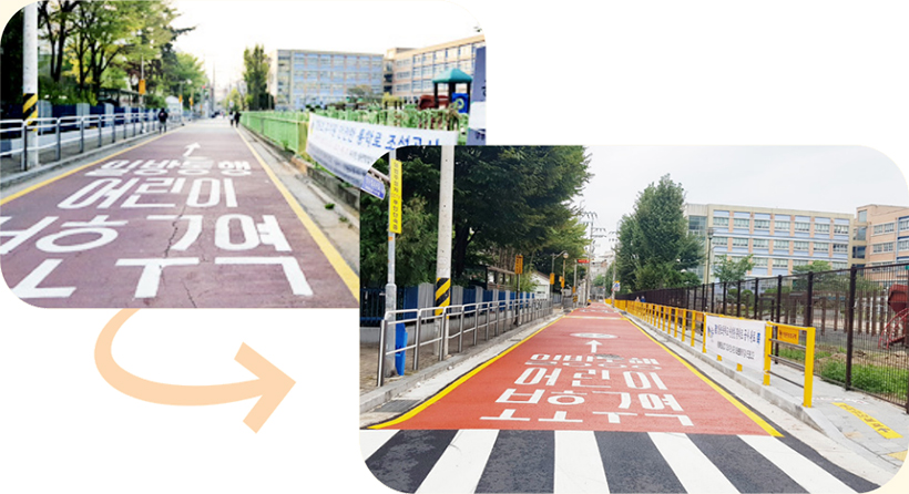 경동초-금호베스트빌 아파트 190m 구간 통학로 개선