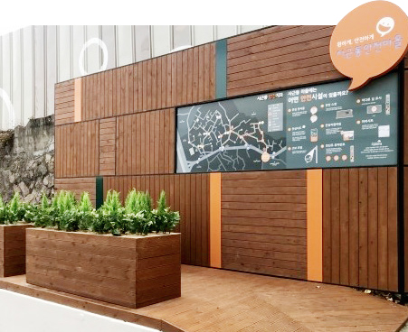 사근동 안전마을