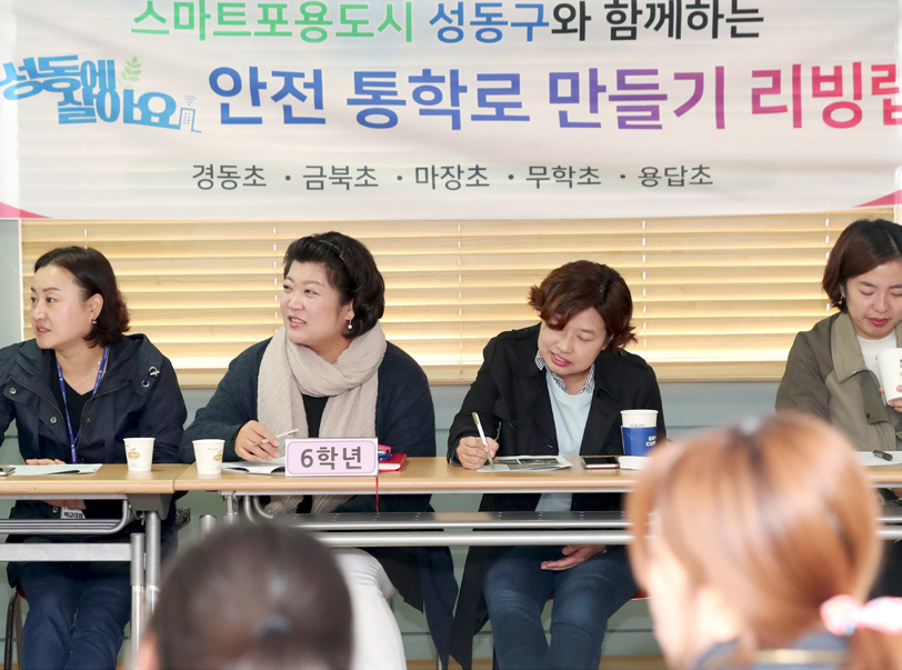 안전 통학로 만들기 리빙랩