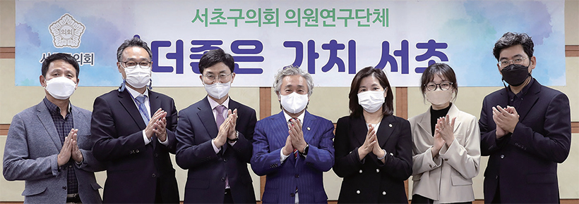 더좋은 가치 서초 민간위탁 연구용역 최종보고회 개최