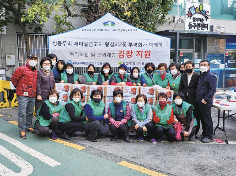 왕십리제2동 사랑의 김장나누기