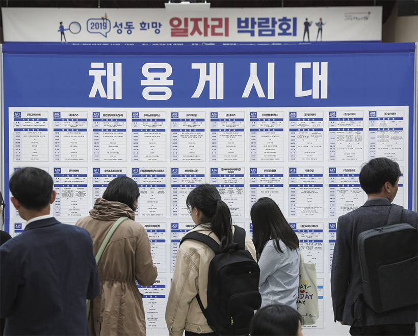 2019년 일자리 박람회