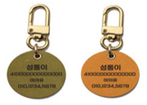 반려동물 인식표 앞면