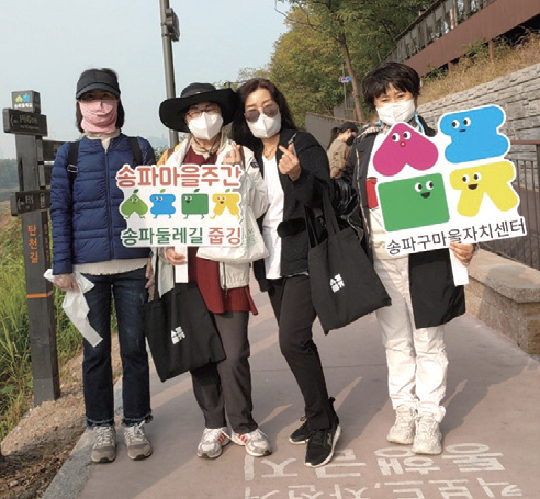 문정2동, 송파마을주간 축제