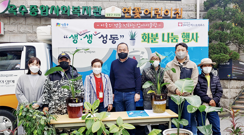 화분 나눔 행사