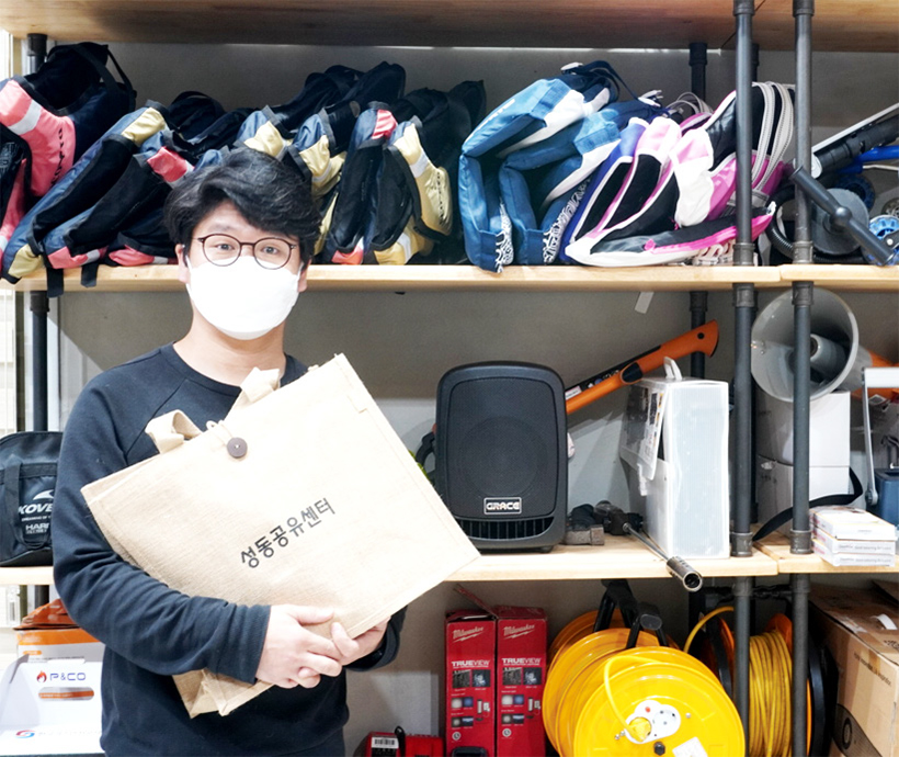 성동공유센터 공유물품