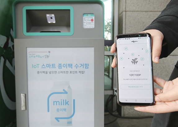 IoT 스마트 종이팩 분리배출함