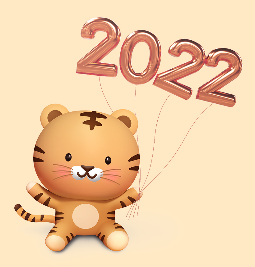 2022 임인년 호랑이 일러스트