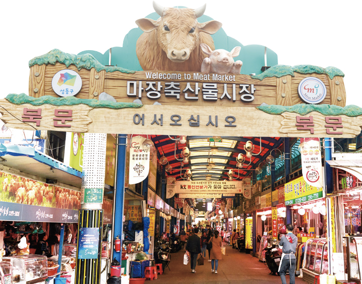 마장축산물시장 북문