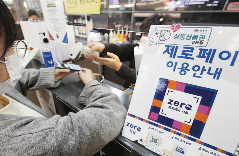 New성동사랑상품권