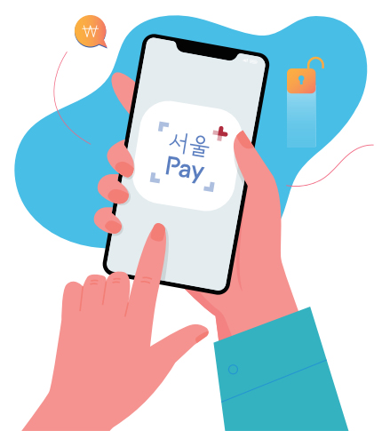 서울페이+ 앱 설치