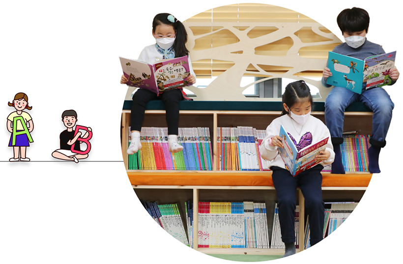 책 읽는 어린이들