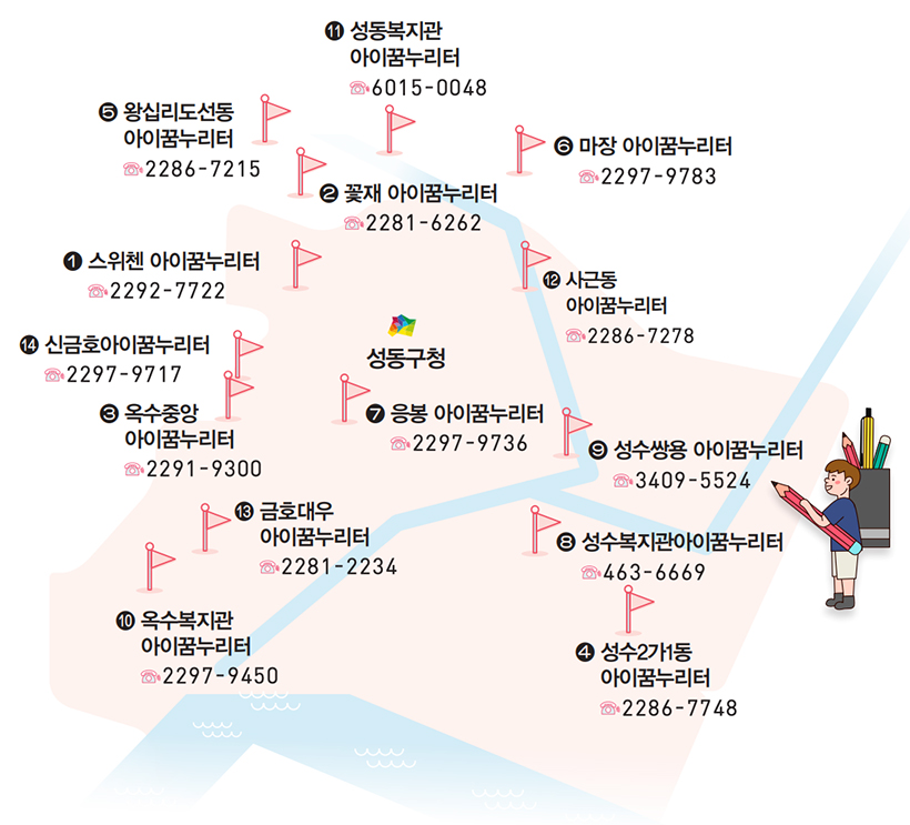 아이꿈누리터 약도