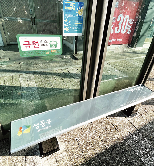 스마트 온열의자