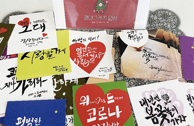 캘리그라피 엽서제작