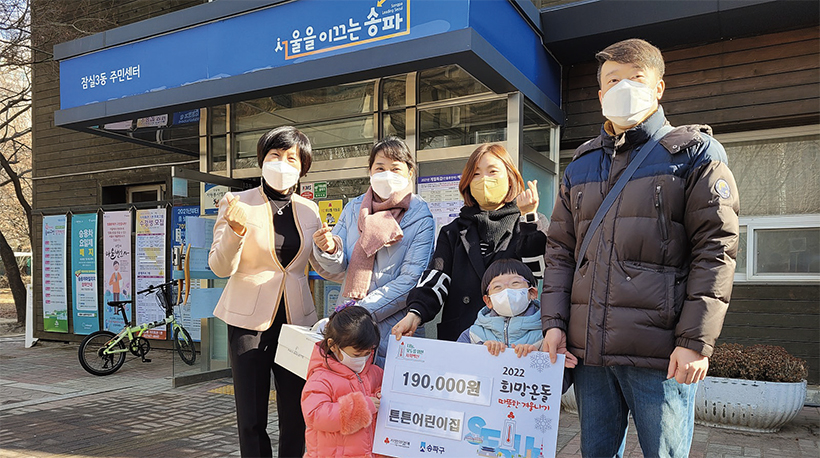 잠실3동, 어린 천사들이 아름다운 마음을 모았어요