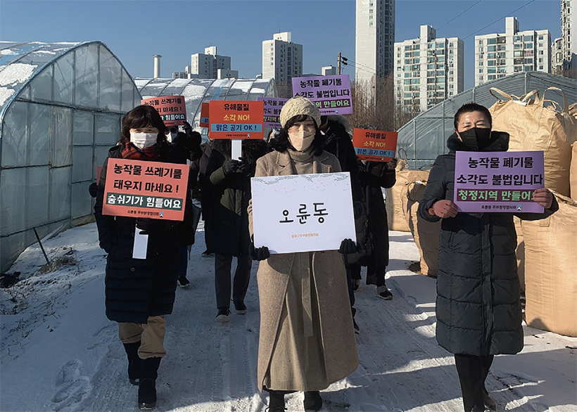 오륜동 주부환경협의회 환경 캠페인